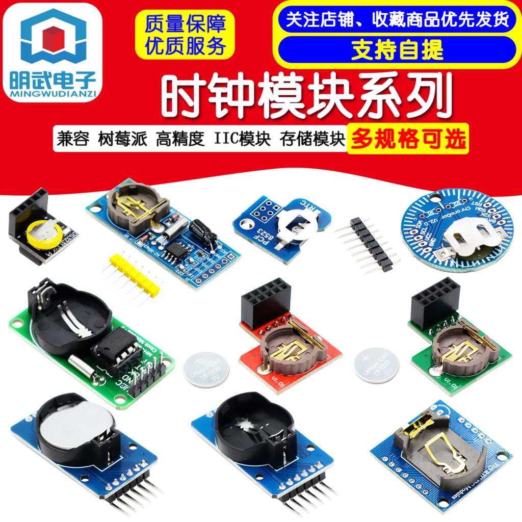Clock Module Series Pi Foreign - Rtc Module Ds3231 のレビューと価格